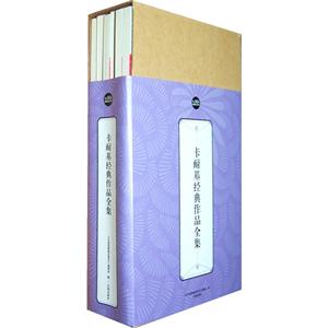 卡耐基经典作品全集(全六册)