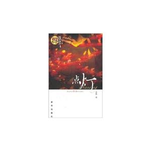 点灯