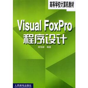 VisualFoxpro--2(15358)