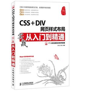 CSS+DIVҳʽʵսŵͨ-()