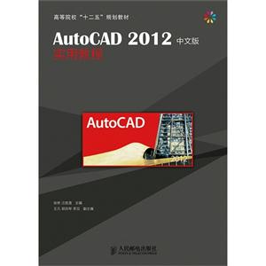 AutoCAD 2012İʵý̳