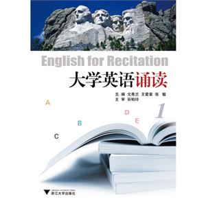 大学英语诵读:1