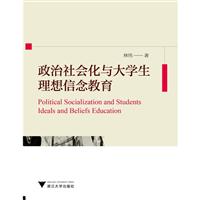 关于国有企业思想政治工作要突出理想信念教育的在职研究生毕业论文范文