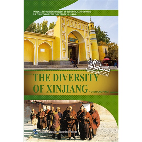 THE DIVERSITY OF XINJIANG-多元新疆