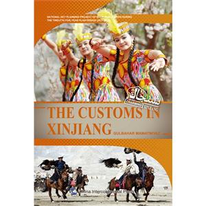 THE CUSTOMS IN XINJIANG-½