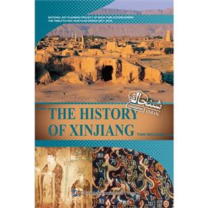 THE HISTORY OF XINJIANG-½