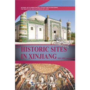 HISTORIC SITES IN XINJIANG-½