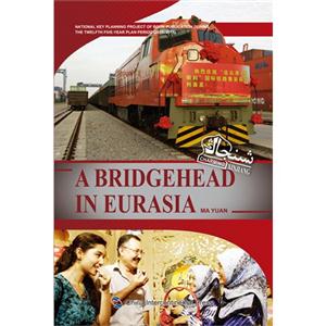 A BRIDGEHEAD IN EURASIA-亚欧之间