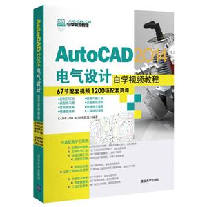 CAD/CAM/CAEѧƵ̳:AutoCAD 2014ѧƵ̳()