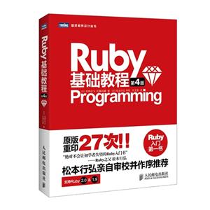 Ruby̳-4