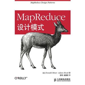 MapReduce设计模式