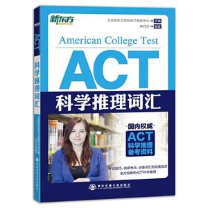 ACT科学推理词汇