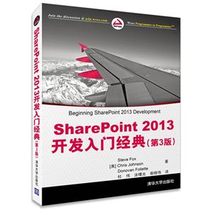 SharePoint 2013ž-(3)