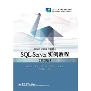 SQL Serverʵ̳-(3)