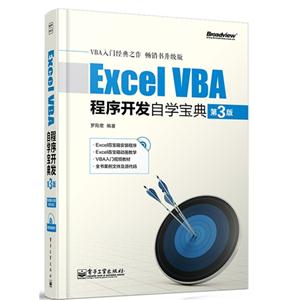 Excel VBA򿪷ѧ-3-(1)