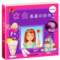 <em>女生最喜欢的书</em>/戴纳摩 著/科学普及