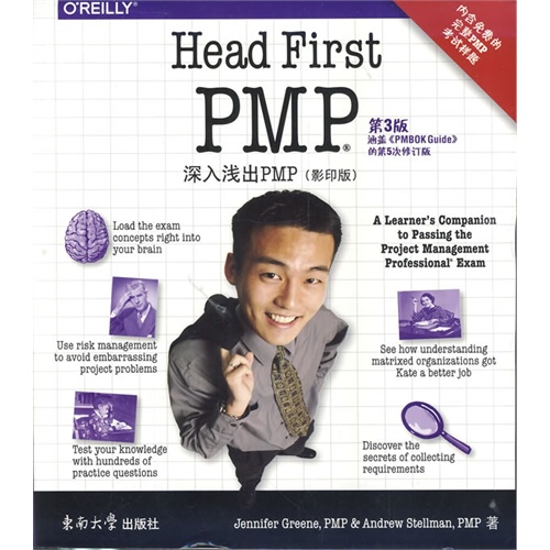 深入浅出PMP-第3版-(影印版)-涵盖《PMBOK Guide》的第5次修订版-内含免费的完整PMP考试样题