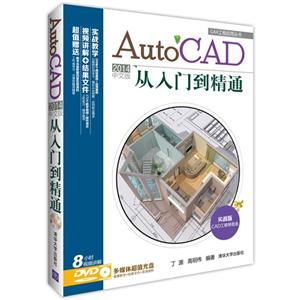 AutoCAD 2014İŵͨ-ʵս