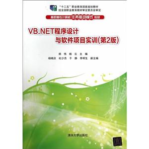 VB.NET Ŀʵѵ-(2)
