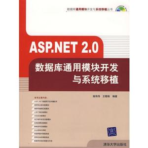 ASP.NET 2.0ݿͨģ鿪ϵͳֲ