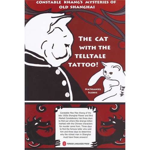 THE CAT WITH THE TELLTALE TATTOO!-M纹身的猫