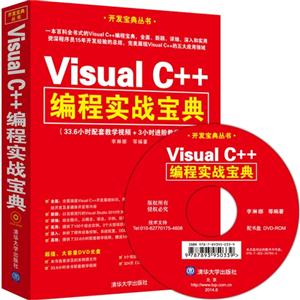 Visual C++ʵս-DVD