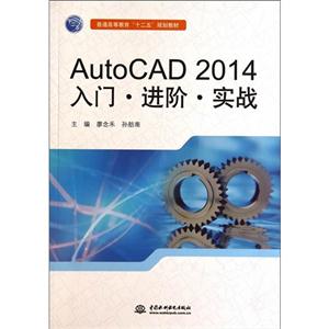 AutoCAD 2014..ʵս