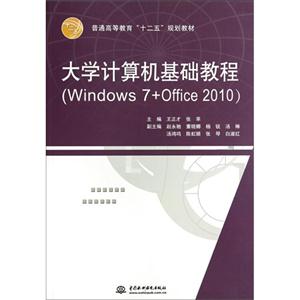 W(xu)Ӌ(j)C(j)A(ch)̳(Windows 7+Office 2010)