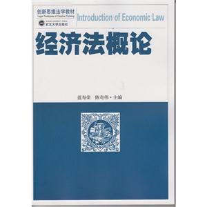 13秋经济法概论_经济法概论(3)