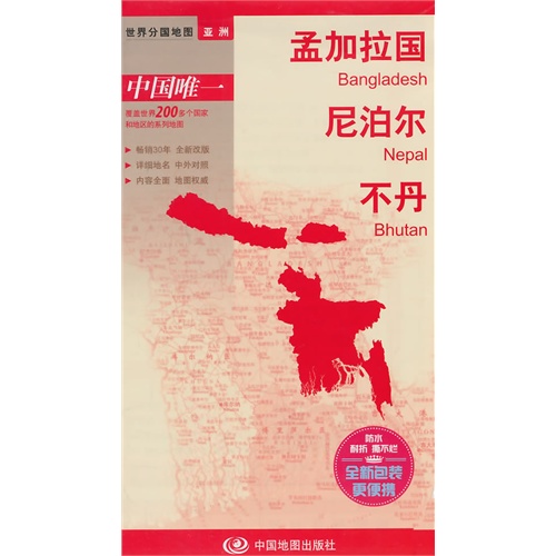 孟加拉国 尼泊尔 不丹