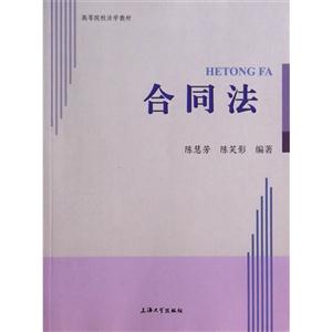 合同法