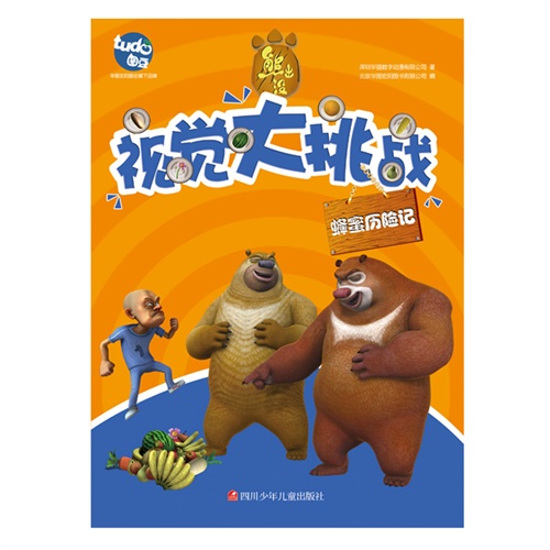 蜂蜜历险记-视觉大挑战