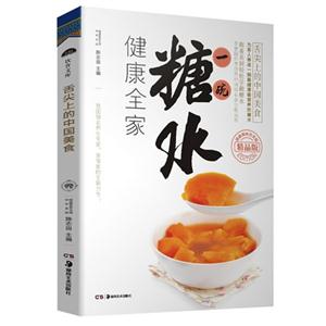 舌尖上的中国美食