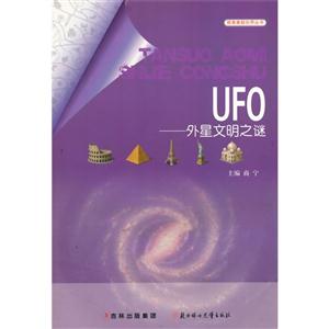 ̽ UFO-֮