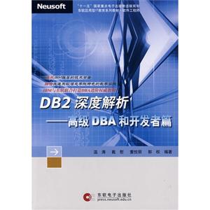 DB2Ƚ߼DBAͿƪ