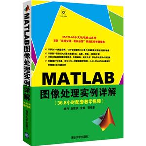 MATLAB图像处理实例详解