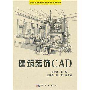 װCAD