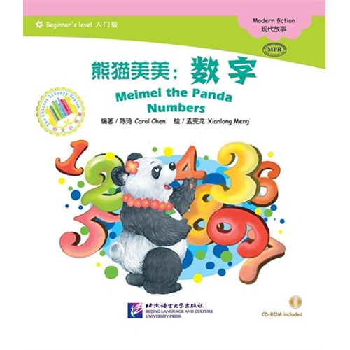 熊猫美美:数字-入门级-CD-ROM