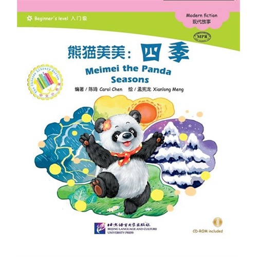 熊猫美美:四季-入门级-CD-ROM