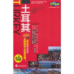 土耳其-(附)超大实用可剪切地图详细分区地图