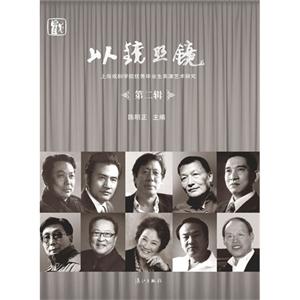 已镜照镜