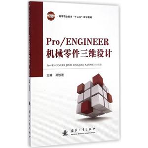 Pro/ENGINEERеά