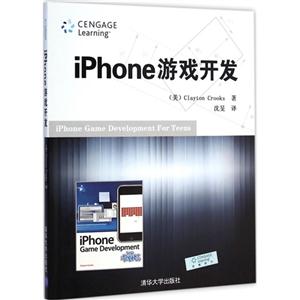 iPhone游戏开发