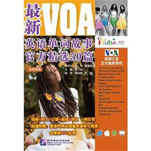 最新VOA英语单词故事官方精选50篇:全媒体版