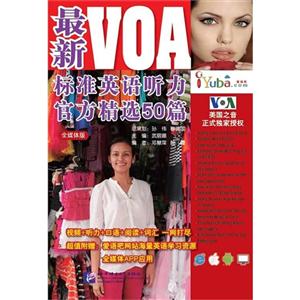 VOA׼Ӣٷѡ50ƪ:ȫý