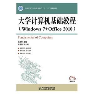 ѧ̳-(Windows 7+Office 2010)