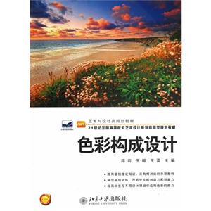 色彩构成设计