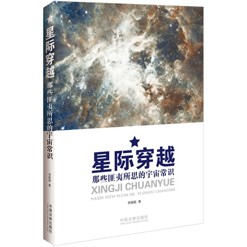 星际穿越-那些匪夷所思的宇宙常识