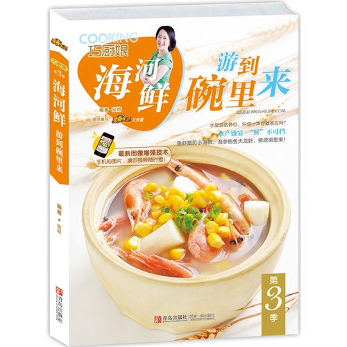 海河鲜游到碗里来
