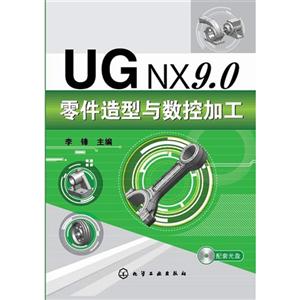 UG NX9.0ؼӹ-(׹)